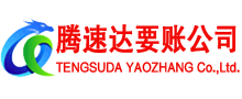 乳源讨账公司